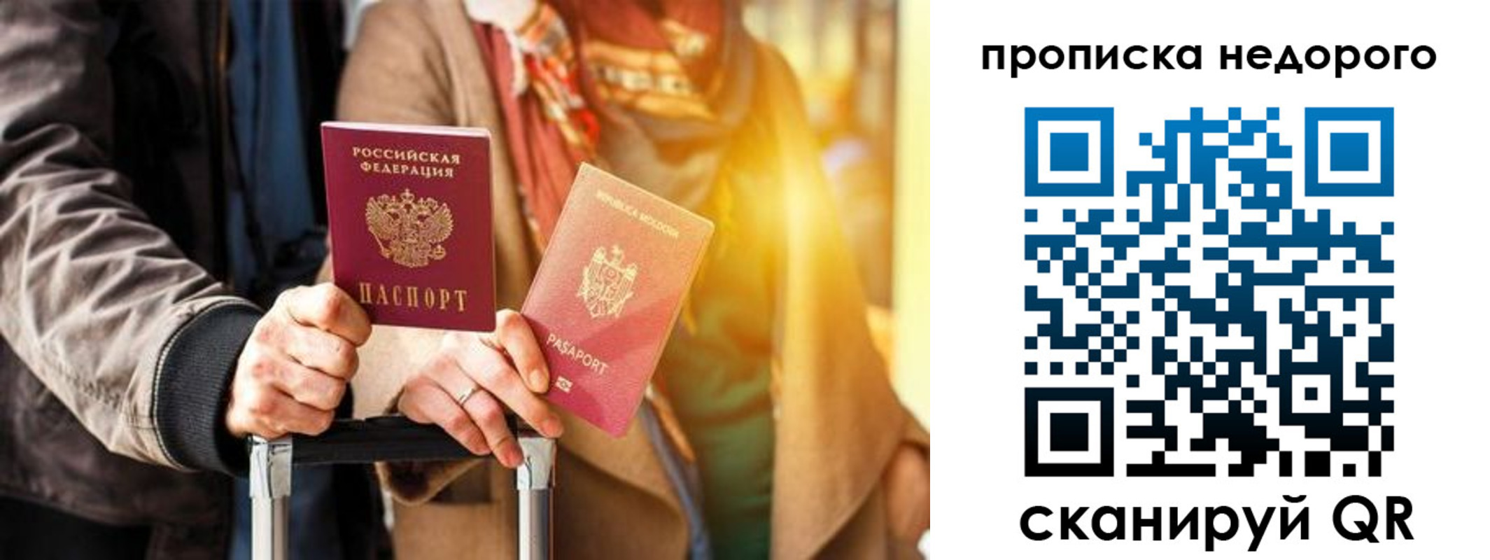 пропишу в квартире в Калининграде