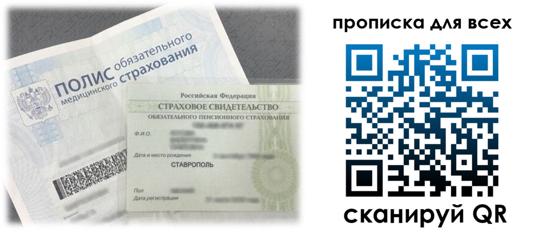 временная регистрация для школы в Калининграде
