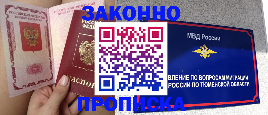 временная регистрация госуслуги в Калининграде