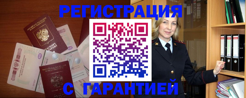 прописка от собственника в Калининграде
