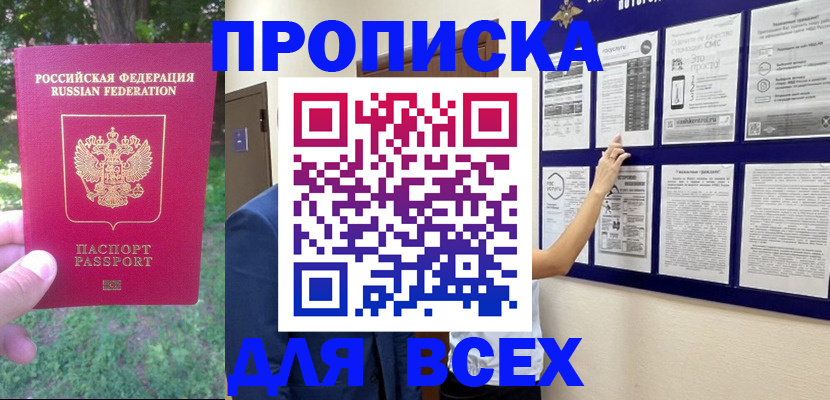 временная регистрация собственник в Калининграде