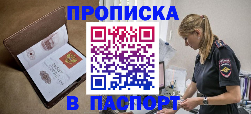 временная регистрация законно в Калининграде