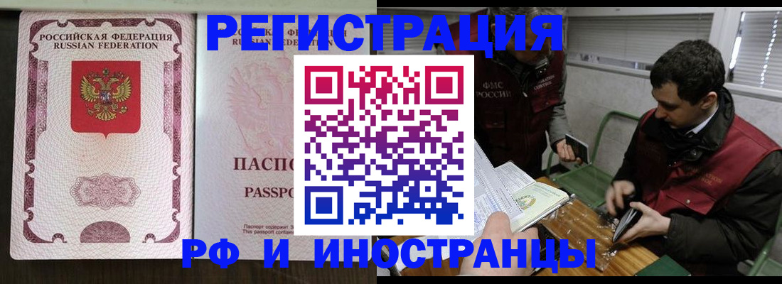прописка поиск в Калининграде
