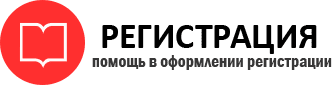 прописка в Калининграде id139041